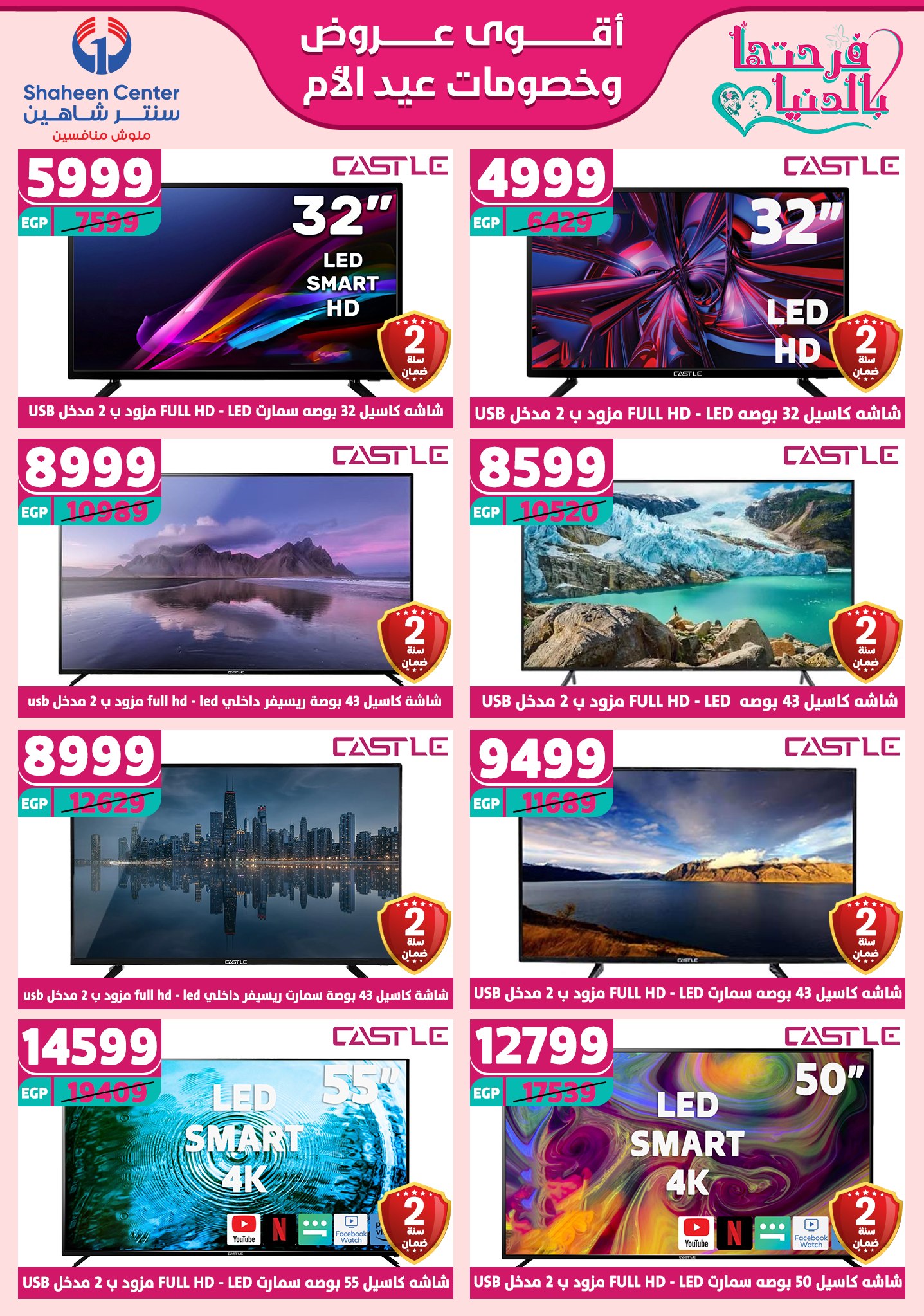 shaheen-center offers from 13mar to 15mar 2025 عروض سنتر شاهين من 13 مارس حتى 15 مارس 2025 صفحة رقم 127